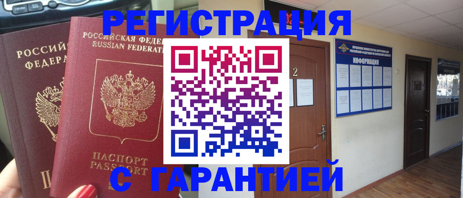 прописка для школы в Соликамске