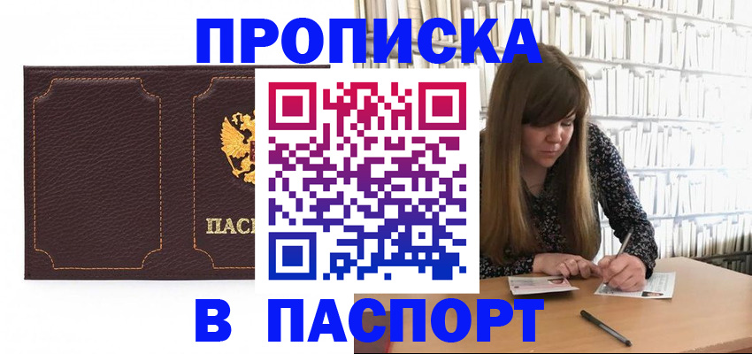 прописка для военкомата в Соликамске